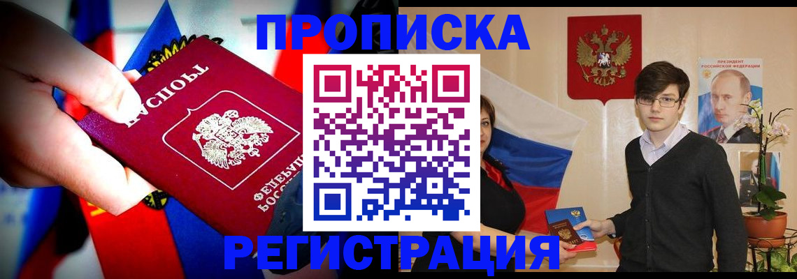 регистрация в Коми