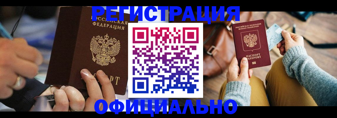 прописка для школы в Коми