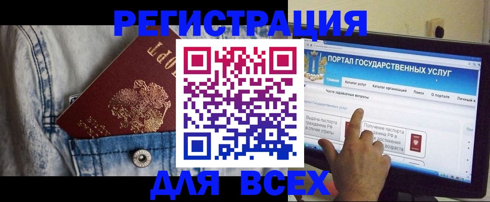 временная регистрация для всех в Коми