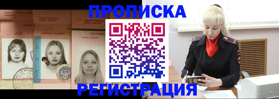 прописка регистрация в Коми