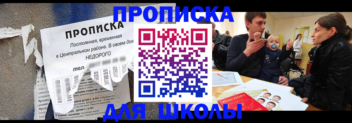 временная регистрация в Коми
