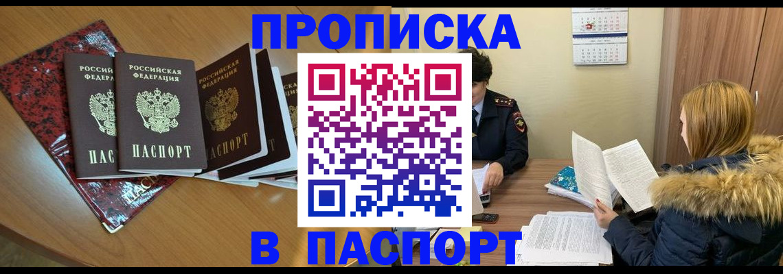 временная регистрация адрес в Коми